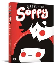 Soppy愛賴在一起