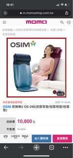 Osim 背樂樂