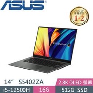 【光華小洪】ASUS 華碩 S5402ZA-0068K12500H 午夜黑 (全新未拆) S5402ZA S5402