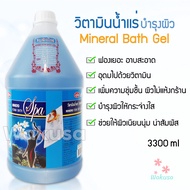 [ล็อตใหม่] Ladyflower วิตามินน้ำแร่บำรุงผิว 3300 ml เลดี้ฟลาวเวอร์ น้ำแร่อาบน้ำสปา Mineral Bath Gel
