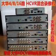 二手DH 大華 4816路HDCVI 同軸高清模擬混合監控硬盤錄像機家用