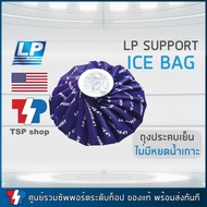 LP SUPPORT ICE BAG ถุงประคบเย็น วัสดุคุณภาพสูง ไม่เกิดหยดน้ำเกาะ ใช้สำหรับประคบอาการปวด บวม  แบรนด์ดังจาก USA ของแท้ 100%