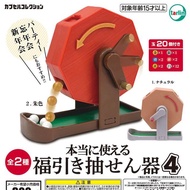 Japan Japan EPOCH Mini Lucky Lottery Bead Machine Lottery Box Lucky Lottery Machine No. 4 Capsule To