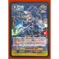 Cri) Shadow Paladin PR/0617TH : Black Witch Gowin/ Grade 0/ Foil Card Vanguard/Sold Separately/ Craz