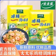 Tai Tai Le Chicken Essence 40g Household Chicken Essence Fresh Seasoning Sanxian Chicken Essence Sti