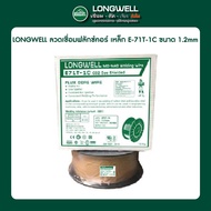 LONGWELL ลวดเชื่อมฟลักซ์คอร์ เหล็ก E-71T-1C ขนาด 1.2mm 15kg.