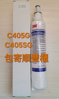 包寄順豐櫃 3M濾水器 3M AP2 C405SG / C405G 替換濾芯 適合 AP2  C305 / AP2 405G/ AP2 WM10/ AP Easy LC/ AP Easy Comple