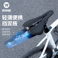 Bicycle Fender Western Rider Bicycle Ultra-Light Fender Mountain Road Bike Seat Bow Installation Fen
