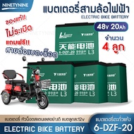 NinetyNine แบตเตอรี่สามล้อไฟฟ้า แบตเตอรี่ตะกั่วแห้ง แบตเตอรี่ Battery สำหรับรถสามล้อไฟฟ้า 6-DZF-20 (1ลูก/4ลูก) แถมสายต่อขั้วแบต แถมหัวน็อต