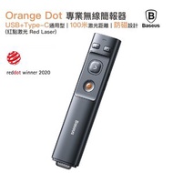 倍思 - Orange Dot 專業無線簡報器 (紅點激光 Red Laser) 雷射筆簡報遙控器 翻頁筆