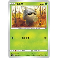 [Pokemon JP Card] Seedot 001/100 [S4]