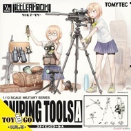 玩具e哥 Tomytec 迷你武裝 LD028 狙擊槍工具組A 槍架 腳架 背包 代理31205