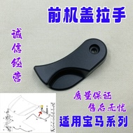[Shopee Special Selection] Suitable for BMW 1/3/6 Series X1 Front Cover Handle E90E82E88E92E93F06E84