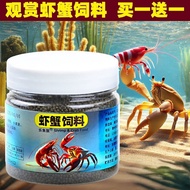 Ornamental Shrimp Special Grain Black Shell Shrimp Food Crayfish Feed Freshwater Shrimp Food Shrimp 