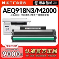 Suitable for Chenguang AEQ918N3 Selenium Drum AEQ918N2 Powder Box MG-P10 Printer ADG990E1 Ink Cartri