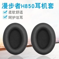 Edifier漫步者H850耳機套天龍AH-D1100小羊皮頭戴式耳罩耳機皮套