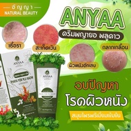 ANYA NATURAL BEAUTY PHAYA YOR PLU KAOW CREAM 🍃 EZCEMA/RUAM/PENYAKIT KULIT
