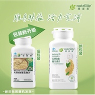 安利网纽崔莱天然维生素b族片多种复合vb300片中老年保健品成人Amway Website Nutrilite Natural Vitamin B- Complex Tablets, Multiple