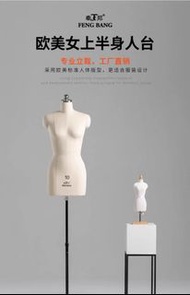 女半身立體模特公仔 有輪 可插針 縫紉旗袍用 36碼 37.5 碼 39碼