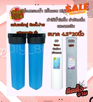 เครื่องกรองน้ำ BigBlue ขนาดใหญ๋พิเศษ ใช้กับไส้กรองน้ำ ขนาด 20*4.5นิ้ว เกลียวพลาสติก ขนาด 1นิ้ว เหล็ก