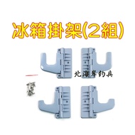 North Coast Fishing Tackle Refrigerator Rod Hanger Color Random Lock Sold Separately First Seiko Tar