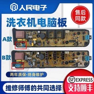 Little Swan TB55/63/73-V1068 8168H Q8168H Washing Machine Computer Board Motherboard Online Version 