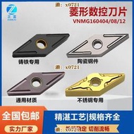 三菱鑄鐵件專用數控車刀片VNMG160404 VNMG160408 160412 UC5115
