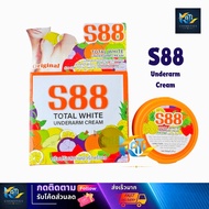 S88 ครีมทารักแร้ ใต้วงแขน ปรับสภาพผิว Total White Underarm Cream 35 g. สูตรใหม่