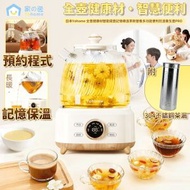 全壺健康材料養生壺 智能提壺記憶 續溫茶飲 營養多功能 便利控溫養生壺 YOHOME-4602