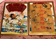 讀者文摘 中國神話與民間傳說 +  中國神靈怪物 #硬皮書 #絕版 收藏