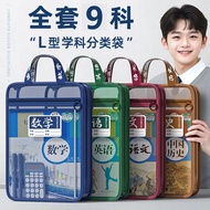 L-Shaped Subject Sorting Bag Transparent Subject File Bag Zipper Type Boy Junior High School Student