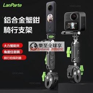 樂至✨現貨GoPro支架Insta360 X3全景相機固定支架摩託車自行車大力金屬夾
