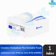 Convatec Stomadress Plus ถุงเก็บอุจจาระ ชิ้นเดียว 19-64 มม. (ขาวใส) [30ชิ้น/1กล่อง] 420591 201