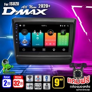 จอแอนดรอย จอ android ติดรถยนต์ IPS QLED แท้ 9นิ้ว จอดีแม็ก ISUZU ALL NEW D-MAX 2020RAM2 RAM4 Apple C