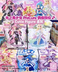 【代購】光之美少女 PreCure 偶像與你♪ Cutie Figure 盒玩【SDREAMS日本代購】