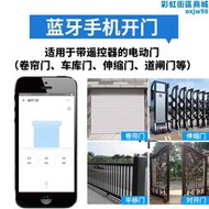 智能app手機捲簾門控制器電動捲閘門車庫門對拷貝遙控器全頻