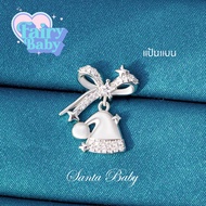 Fairybaby Santa Baby Jewelry (1 Piece) Hat Flat Plate White Sparkle Beautiful Plays With Light 0.8 L