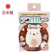 (角落生物 白熊) 日本製造卡通造型食物料理壓模套裝 x 1套