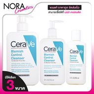 CeraVe Blemish Control Cleanser เซราวี เบลมมิช คอนโทรล คลีนเซอร์ [สินค้ามีให้เลือก 2 ขนาด] ทำความสะอ