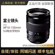 工廠直銷Fujifilm/富士XF 18-135mm F3.5-5.6 R 廣角變焦鏡頭行貨