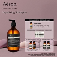 Aesop Equalising Shampoo 500mL - เอสอป แชมพู ช่วยปรับสมดุลและขจัดน้ำมันส่วนเกิน