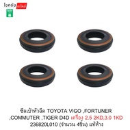 Injector Seal TOYOTA VIGO FORTUNER COMMUTER TIGER D4D Engine 2.5 2KD 3.0 1KD 236820L010 (4 Pieces) A