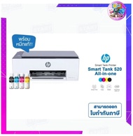 HP Smart Tank 520 All-in-One Printer