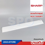 MLOV-A549JBFA / MLOVA549JBFAO บานสวิง Sharp อะไหล่แอร์ แท้จากศูนย์**เช็ครุ่นแอร์ก่อนสั่ง