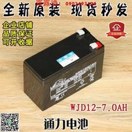 原裝通力應急電源理士轎頂蓄電池電瓶DJW12-7.0 12V7.0AH電梯配件