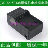 現貨JVC杰偉世電池充電器BN-VG114 BN-VG114AC VG114E VG114U