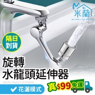 [Milan] 1080 Degree Rotating Faucet Extender Faucet Adapter Universal Faucet Rotating Faucet Kitchen