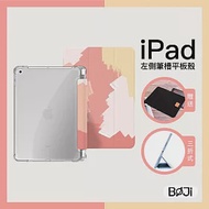 【BOJI波吉】 iPad Pro 11 (2018 / 2020) 保護殼 霧面背透氣囊殼 彩繪圖案款-復古油畫 蜜桃粉 (三折式/軟殼/內置筆槽/可吸附筆)