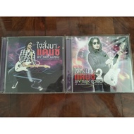 cd music Sek loso Heart Order dance Double Disc Set 1 And 2 Discs Second Hand Beautiful Condition