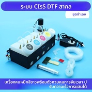 XP600 DTF CISS หมึกจํานวนมากระบบแปลงชุดหมึกสีขาว Stirrer ไม่มี Damper สําหรับ Epson L1800 L805 ET855